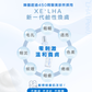 XE'LHA Peel 鹼性煥膚