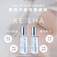 XE'LHA Peel 鹼性煥膚