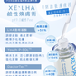 XE'LHA Peel 鹼性煥膚