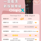 OligioX 原美電波