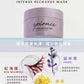 Epionce Intense Recharge Mask 深層修復能量面膜