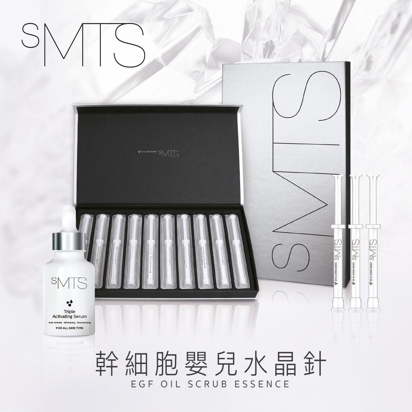 sMTS 嬰兒水晶針療程